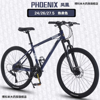 PHOENIX 凤凰 山地车自行车男女款24-26变速越野青少年中大赛车单车 色(福条轮) 26寸24速(适160-198cm)