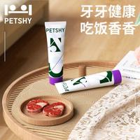 petshy &百寵千愛 狗狗貓咪牙刷牙膏套裝可食用去牙結石清