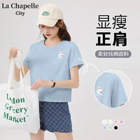 La Chapelle City 拉夏贝尔100%纯棉短款短袖T恤2024年夏季新款简约时尚设计上衣 雾霾蓝-星愿小兔K 2XL