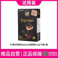 G7 COFFEE 越南进口意式Espresso浓醇速溶黑咖啡粉提神15条