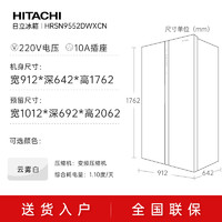 HITACHI 日立 525L大容量对开门变频风冷无霜高端电冰箱9552