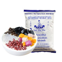 水妈妈 泰国进口水妈妈木薯粉芋圆珍珠奶茶自制家用商用淀粉糯米