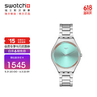 斯沃琪（Swatch）瑞士手表 淡彩鎏光时尚石英表SYXS155G