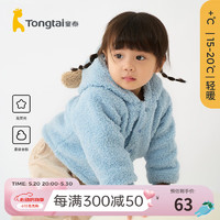 Tongtai 童泰 秋冬5个月-4岁婴幼儿男女宝宝衣服休闲外出加厚上衣加绒外套 蓝色 73cm