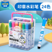 DEYUE 得阅 水彩笔24色儿童彩绘涂鸦画笔 学生文具美术绘画笔套装六一礼物