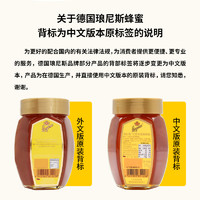 Langnese 瑯尼斯 德國原裝瑯尼斯進口蜂蜜天然百花蜜玻璃小瓶便攜多花種蜂蜜375克
