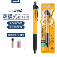uni 三菱铅笔 文具大赏日本三菱自动铅笔M5-1009GG双模式铅芯自动旋转二倍速不易断铅活动铅笔 限定 黄色杆0.5