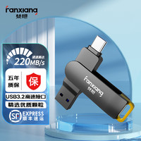 FANXIANG 梵想 F375H高速U盤 USB3.2 Type-C雙接口 手機平板筆記本電腦通用 64GB
