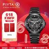 FIYTA 飞亚达 星际列 畅销精选男士自动机械手表百搭进口机芯防水表钢带