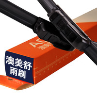 AOMEISHU 澳美舒 雨刷 雨刮器 全车系通用汽车后雨刷器 高清无痕 单只探歌后雨刷奥迪宝马后雨刮器 18英寸 单支装
