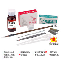 君利来 生物切片标本制作工具