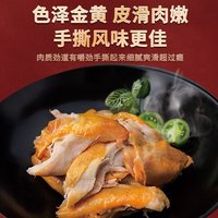 育青食品 盐焗鸡500g 台湾客家风味烧鸡 即食熟食白切手撕鸡 盐焗鸡500g