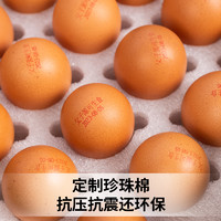 88VIP：父子源 可生食鸡蛋溏心蛋新鲜无腥味40枚无菌蛋2.2kg 
