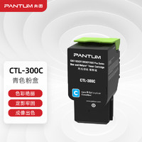PANTUM 奔圖 CTL-300C原裝青色粉盒 適用CP2506DN Plus/CM7105DN彩色激光打印機墨盒墨粉 碳粉盒 硒鼓