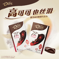 88VIP：Dove 德芙 本真醇黑巧克力72%纯可可黄烷醇50g*1盒健身零食糖果苦巧烘焙