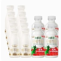88VIP：SHINY MEADOW 每日鲜语 4.0鲜牛奶450ml*4瓶+高品质185ml*10瓶