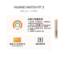 HUAWEI 华为 WATCH FIT 3华为手表智能手表