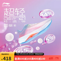 LI-NING 李宁 超轻 20 女子跑鞋 ARBT002-1 标准白 40