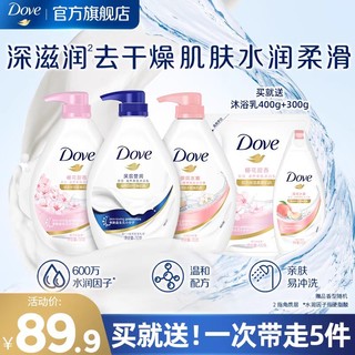 Dove 多芬 滋养美肤沐浴露730g*3瓶+赠700g