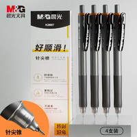 M&G 晨光 文具0.5mm黑色按动中性笔 尖锥秒干油墨签字笔 特别好写4支装AGPK2607