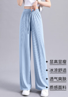 JEANSWEST 真维斯 冰感阔腿裤子女夏季2024年新款宽松舒适休闲百搭高腰显瘦直筒裤