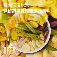 SUMACO 素玛哥 越南进口素玛哥综合八彩蔬果干菠萝蜜芋头条冻干零食小吃