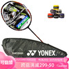 YONEX 尤尼克斯 羽毛球单拍全碳素进阶天斧AX99game国羽战拍未穿线附手胶