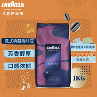LAVAZZA 拉瓦萨 意大利原装进口咖啡豆 意式典藏1KG