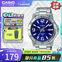 CASIO 卡西欧 商务时尚腕表钢带防水石英男表指针手表 MTP-VD01D-2BVUDF