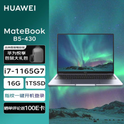 huawei华为笔记本matebookb543014英寸高端商务轻薄本2k全面屏深空灰