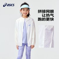 PLUS会员、今日必买：ASICS 亚瑟士 儿童UPF50+防晒衣