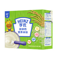 Heinz 亨氏 寶寶米粉嬰兒輔食營養米糊含鐵鋅鈣無鹽無糖225g一盒單盒