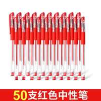 XUZE 旭泽 中性笔0.5头黑色笔芯签字笔蓝红色水性笔批发学生办公 红色 2支笔