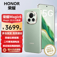 HONOR 荣耀 Magic6 5G手机 12GB+256GB 麦浪绿 骁龙8Gen3