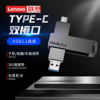 Lenovo 聯想 MU110手機u盤電腦兩用大容量128G高速usb3.1內存typec雙接口