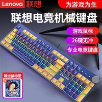 Lenovo 联想 异能者GK500真机械键盘104键有线青轴红轴电脑键盘lol游戏usb