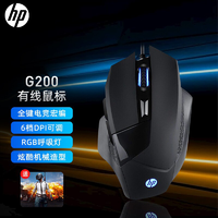 HP 惠普 G200电竞鼠标有线游戏支持自定义宏驱动4000DPI鼠标RGB吃鸡