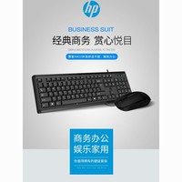 百亿补贴：HP 惠普 km10笔记本台式电脑家用办公USB通用有线键盘鼠标套装