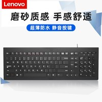 Lenovo 联想 办公有线键盘鼠标原装键鼠套装无线笔记本电脑台式机商务打字
