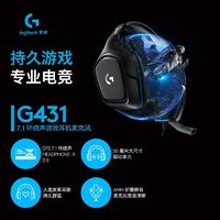logitech 羅技 G)G431頭戴式游戲耳機虛擬7.1環繞聲電競耳機麥克風電腦話筒
