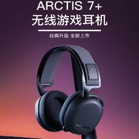 Steelseries 賽睿 Arctis寒冰7+無線耳機耳麥 頭戴式 電競游戲 經典升級款