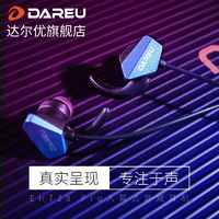 Dareu 達爾優 EH728Pro游戲耳機入耳式電腦筆記本手機通用電競聽聲辨位