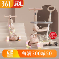 361°儿童滑板车1-3-6-8岁遛娃男女小孩踏板溜溜车可坐推宝宝 【奶粉色】顶配版-带音乐灯光