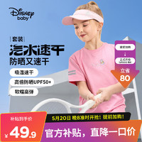 迪士尼童装女童速干运动防晒短袖套装2024夏装儿童六一儿童节 冰莓粉-女童 110cm