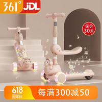 361°儿童滑板车1-3-6-8岁遛娃男女小孩踏板溜溜车可坐推宝宝 【奶粉色】后座版-带音乐灯光