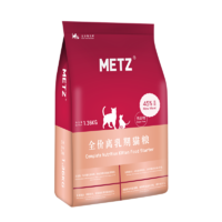 METZ 玫斯 无谷物生鲜宠物全价幼猫奶糕1.36kg怀孕哺乳期离乳期猫粮