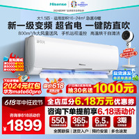 Hisense 海信 大1.5匹P新一级变频空调挂机用卧室冷暖两用壁挂式200