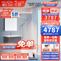 HUIDA 惠达 卫浴套装智能马桶浴室柜80尺寸花洒套装性价比套餐ET65-Q ET65-Q+1381+17K 400坑距
