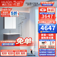HUIDA 惠达 卫浴套装智能马桶浴室柜80尺寸花洒套装性价比套餐ET36-Q2 ET36-Q2+1381+17K 400坑距