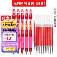 M&G 晨光 中性笔GP1008按动中性笔经典办公商务签字笔 5支红笔